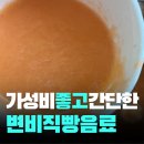 당근약국 | 변비 직빵 음료 2년간 양배추 당근 갈아 마신 후기