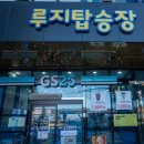 GS25여수루지점 | [여수][체험] "유월드 루지 테마파크" 여수 다양한 놀이기구/체험이 있는 곳 (feat. 여수 롤글라이더...