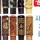 도장 흑염소 네이버블로그