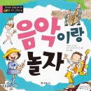 음악이랑놀자 이미지