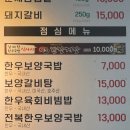 maeng space. 214-2 [재방문] 태봉면옥 당진맛집 보양신메뉴대방출