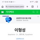 어제 필자 20cm근접 전위? m/s주입인가 꼬근육혹은 ㅋㅋ주파수젖문가새끼 숫자한쓰고 또 행세들한다 이미지