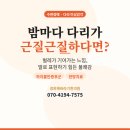 근질근질경희한의원 이미지