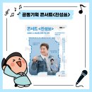 진성문화기획