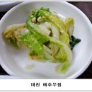 가락골마산아구찜 이미지
