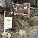 한옥펜션 심유재 이미지