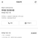 푸라닭안산 - 안산시 상록구 서암로3길 19-1 | 푸라닭안산