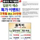 탁구장 특급 진상 회원 이미지