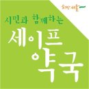 더건강약국 네이버블로그