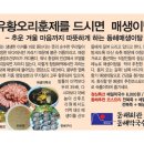 매생이떡국이 공짜로 나오는 대전의 맛집 동해회관 동해막국수 이미지