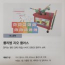 리틀비전어린이집 | (구매후기)1% 독서플랜 키즈스콜레