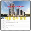 북오산공인중개사사무소 이미지