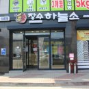 장수하늘소농장 이미지