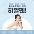(주)서경메디컬 | 히알펜 베트남을 시작으로 세계로 가다
