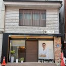 인수당한약방 네이버블로그