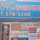 광덕공인중개사사무소 이미지