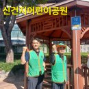 어린이 놀이터 및 시민공원 시설물 안전점검 이미지