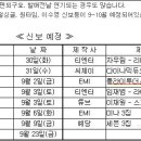 9월신보예정--플라이투더스카이6집^^ 이미지