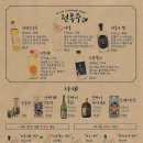 철길부산집원주