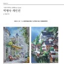 고산자로10길 Daum카페