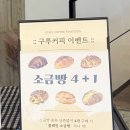 핸드드립커피교실 | 구루커피 | 광양 베이커리 소금빵 스콘 맛집 두쫀쿠까지