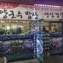 곤양식당 - 사천시 | 곤양식당