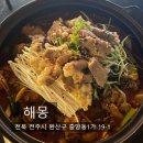 전라카인테리어 | 전주 해몽 퓨전 한식주점 맛집 감성 술집 웨리단길 한식주점 데이트 소개팅 장소 추천