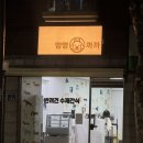 멍멍까까 이미지