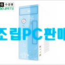 평창동컴퓨터수리&데이터복구