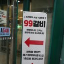한우99갈비 - 경산시 | 하남미사고기집 아기랑 가기 좋았던 99갈비 갈비살 돼지양념구이 후기