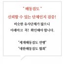 삼봉해동검도 - 11392 | 삼봉해동검도