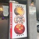 세븐충주연수본점 | [충주 연수동] 볶음밥 완전필수 ! 냉삼과 차돌박이가 맛있는 충주 연수동 맛집 ‘ 만수네 연수본점 ’