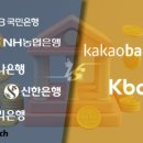 [시중은행 vs 인뱅]<b>대출</b>금리 싸움 본격화할까