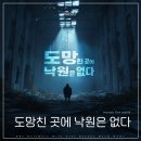 낙원종합커텐 | [657/잠실/방탈출] 셜록홈즈 잠실새내점 : 도망친 곳에 낙원은 없다