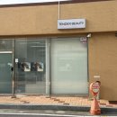 청호로220번길 | 텐더뷰티 목포 헤어라인 왁싱 후기 목포왁싱샵 중 완전 만족스러운 곳