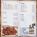 여월로 | 부천 작동 &#39;소담쭈꾸미&#39; 아구찜 첫 방문 후기