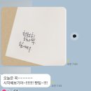 쌤소ATSIS동아 | 이미 너를 모두 닮아버린 나인데