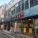 예산본석갈비 네이버블로그
