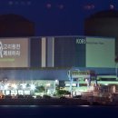 그린피스환경공사