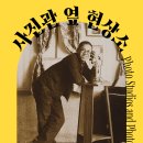 현상소 티스토리