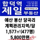 당곡리 이미지