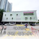 동대문구민체육센터 | 생활체육 주말 자유수영 헬스 동대문구민체육센터 주차