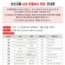 오산마을버스 이미지