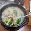 복실네국밥
