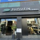 포메인제주시청점 이미지