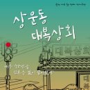 대복상회