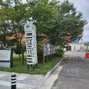 환경체육단지(사직형) | [인천 서구] 드림파크 야생화단지 가을 나들이 아이랑 가기 좋은 수도권 공원 추천