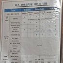 조례1길 | 순천 미즈산후조리원 9박 10일 클래식룸 이용후기 [미즈여성아동병원]