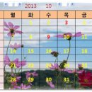 만년 달력(영문, 한글)10월 달력 이미지