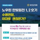 한빛 이미지